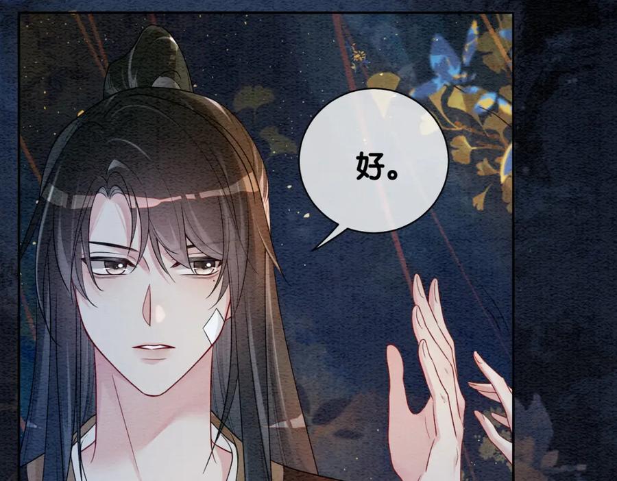 快穿：病娇男主他又吃醋了 第47话 身份被识破？ 第11页