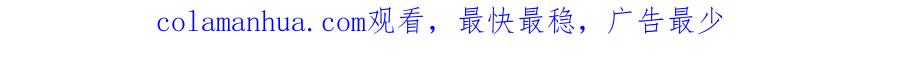 快穿：病娇男主他又吃醋了 第47话 身份被识破？ 第94页