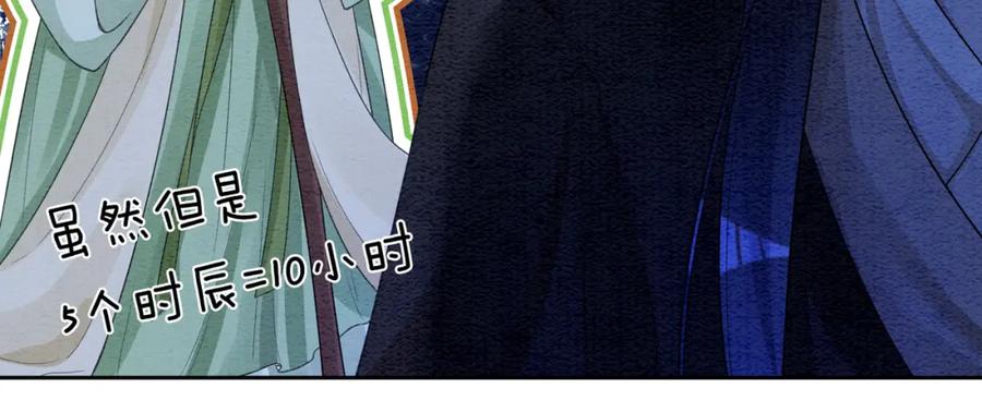 快穿：病娇男主他又吃醋了 第47话 身份被识破？ 第32页