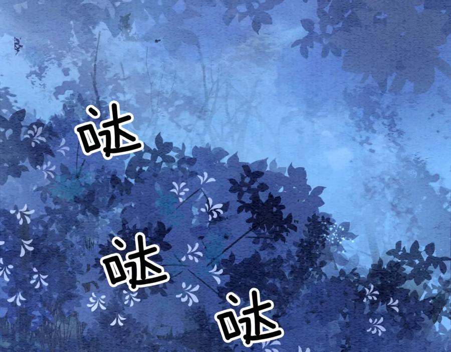 快穿：病娇男主他又吃醋了 第47话 身份被识破？ 第69页