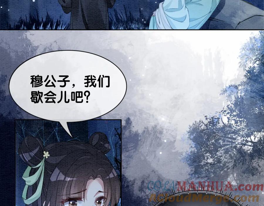 快穿：病娇男主他又吃醋了 第47话 身份被识破？ 第34页