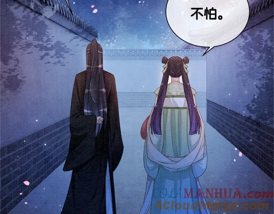 快穿：病娇男主他又吃醋了 第47话 身份被识破？ 第25页