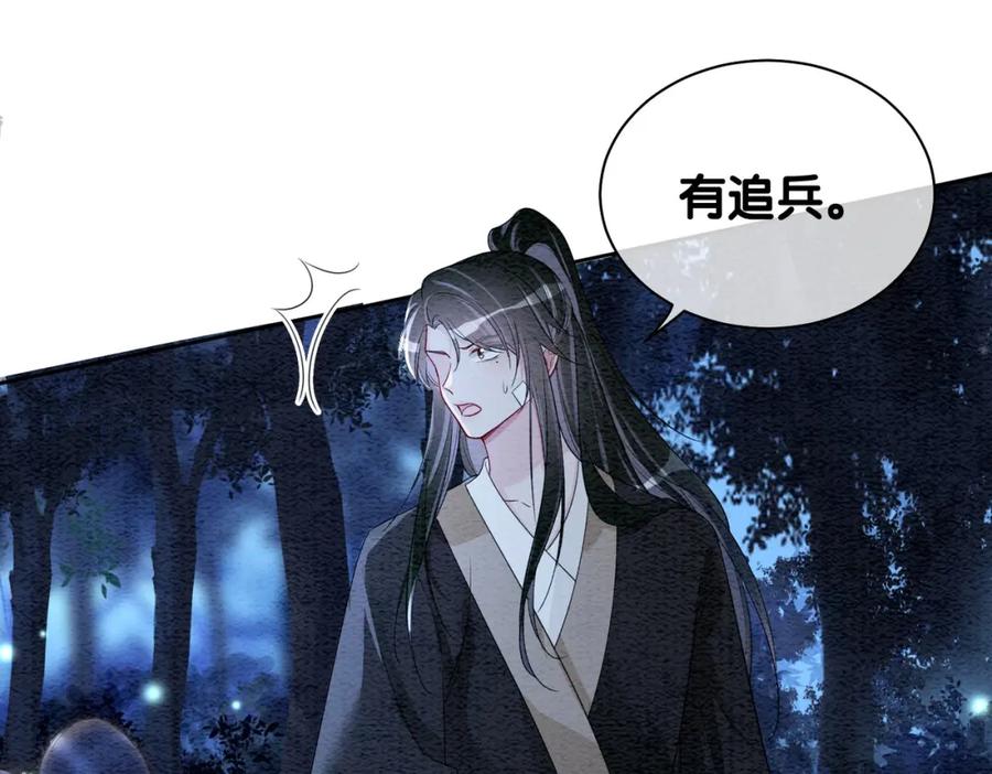 快穿：病娇男主他又吃醋了 第47话 身份被识破？ 第42页