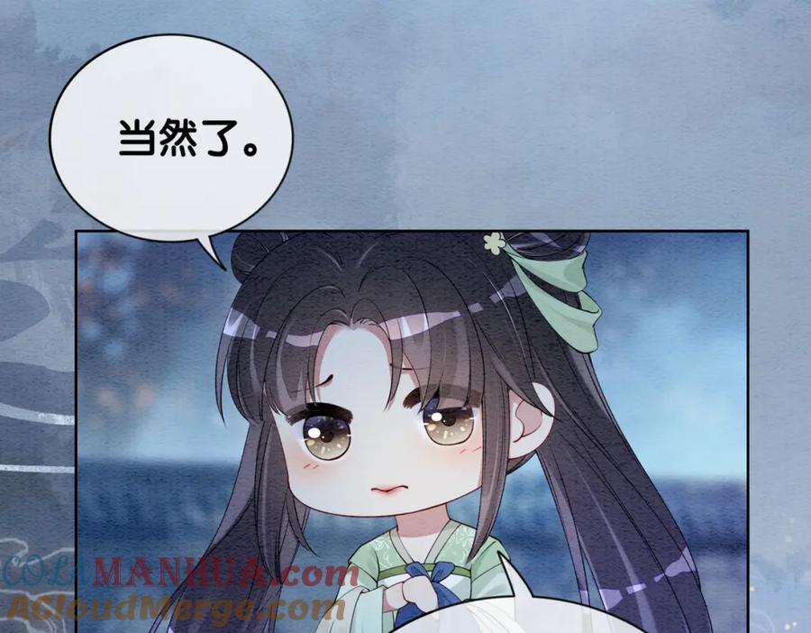快穿：病娇男主他又吃醋了 第47话 身份被识破？ 第19页