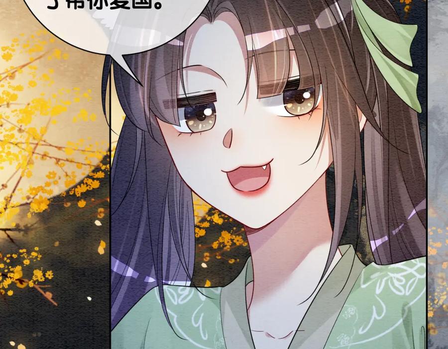 快穿：病娇男主他又吃醋了 第48话 取她性命？ 第69页