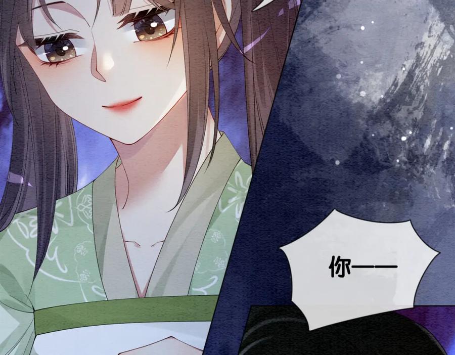 快穿：病娇男主他又吃醋了 第48话 取她性命？ 第63页