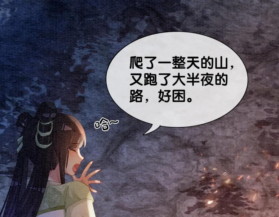 快穿：病娇男主他又吃醋了 第48话 取她性命？ 第80页