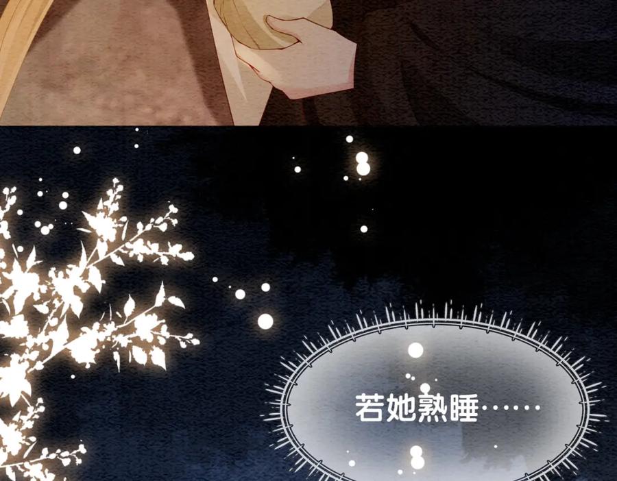 快穿：病娇男主他又吃醋了 第48话 取她性命？ 第84页