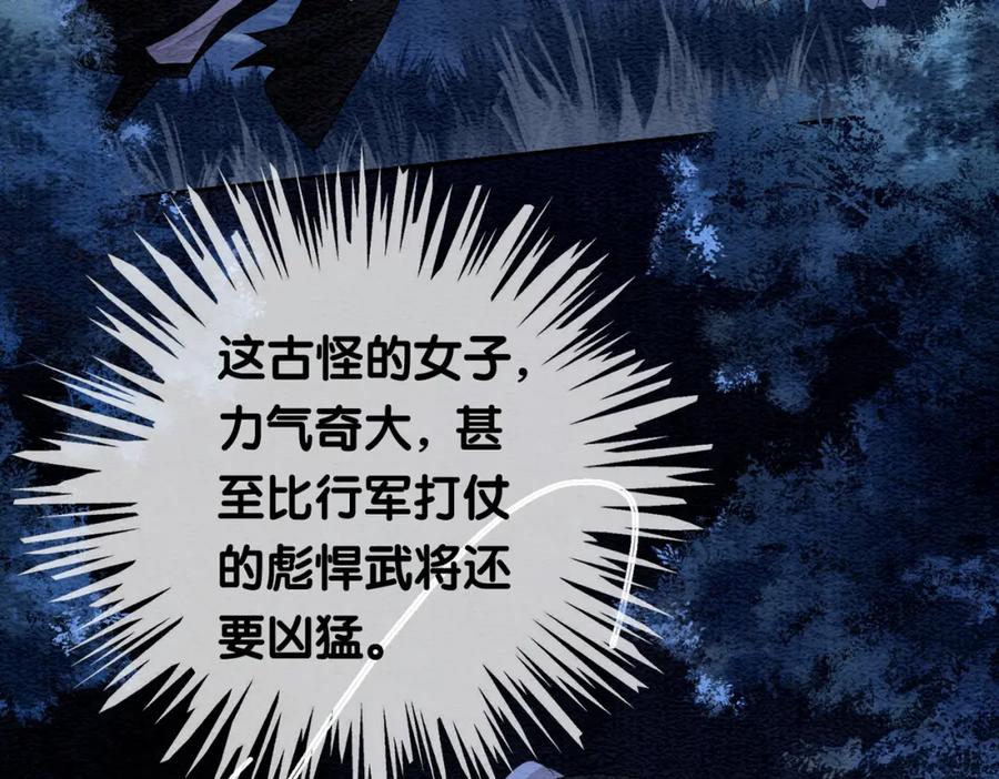 快穿：病娇男主他又吃醋了 第48话 取她性命？ 第42页