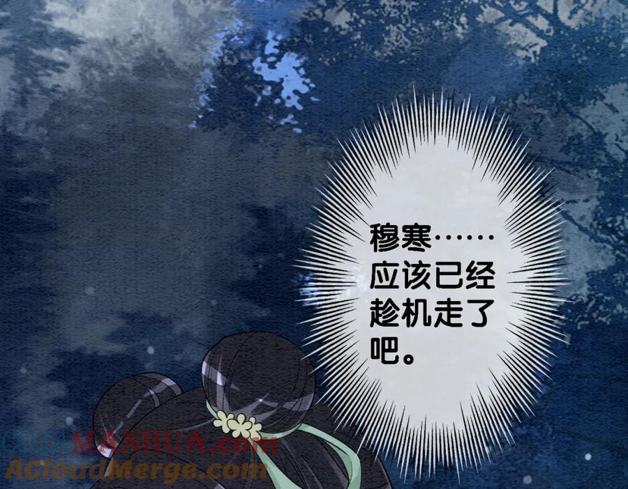 快穿：病娇男主他又吃醋了 第48话 取她性命？ 第10页
