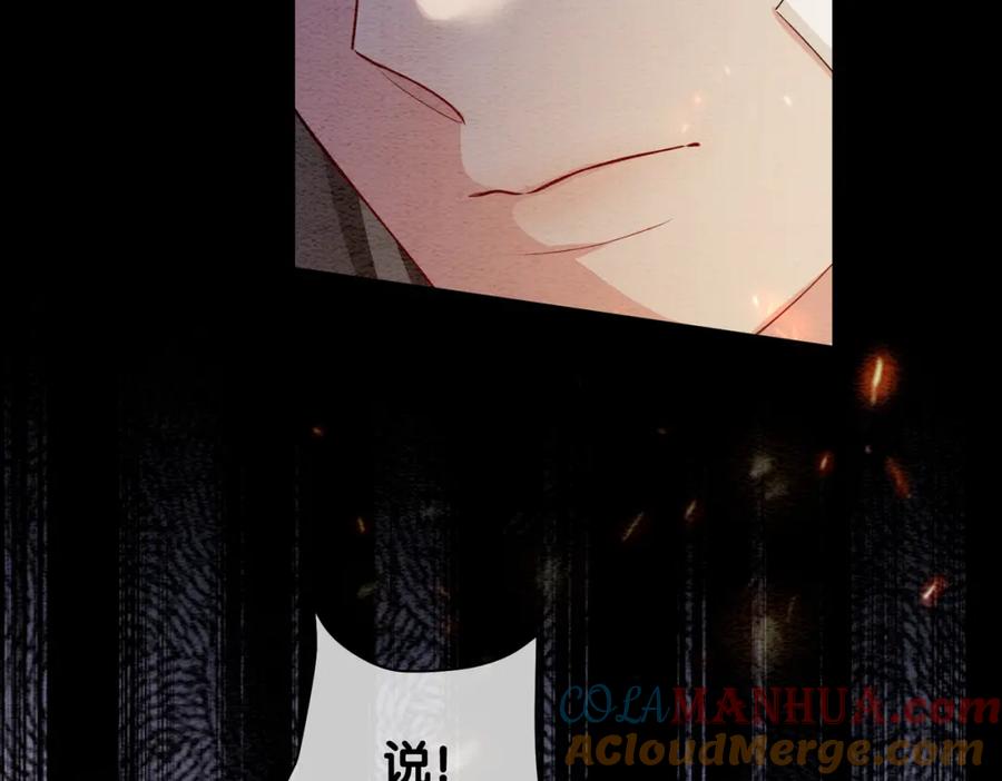 快穿：病娇男主他又吃醋了 第48话 取她性命？ 第31页