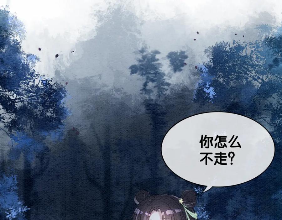 快穿：病娇男主他又吃醋了 第48话 取她性命？ 第17页