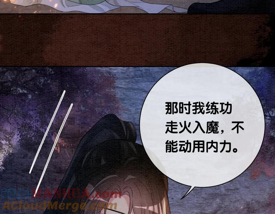 快穿：病娇男主他又吃醋了 第48话 取她性命？ 第52页