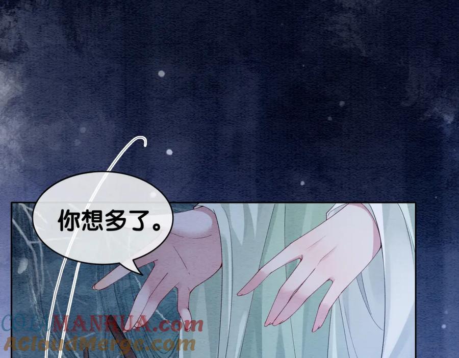 快穿：病娇男主他又吃醋了 第48话 取她性命？ 第22页