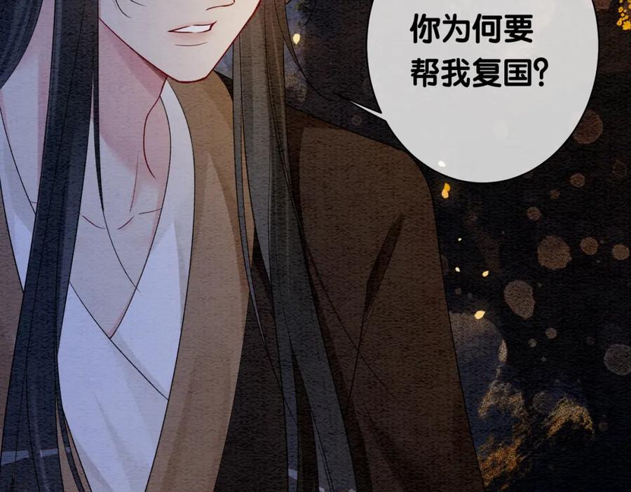 快穿：病娇男主他又吃醋了 第48话 取她性命？ 第71页
