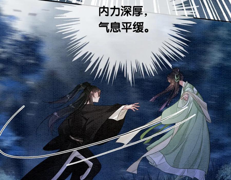 快穿：病娇男主他又吃醋了 第48话 取她性命？ 第41页