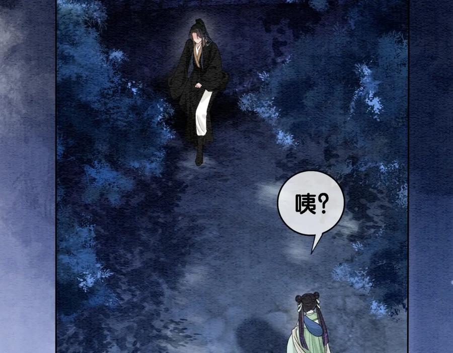 快穿：病娇男主他又吃醋了 第48话 取她性命？ 第15页