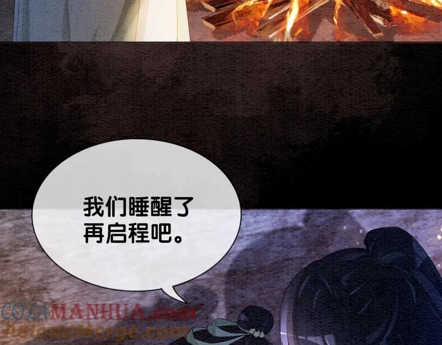 快穿：病娇男主他又吃醋了 第48话 取她性命？ 第82页