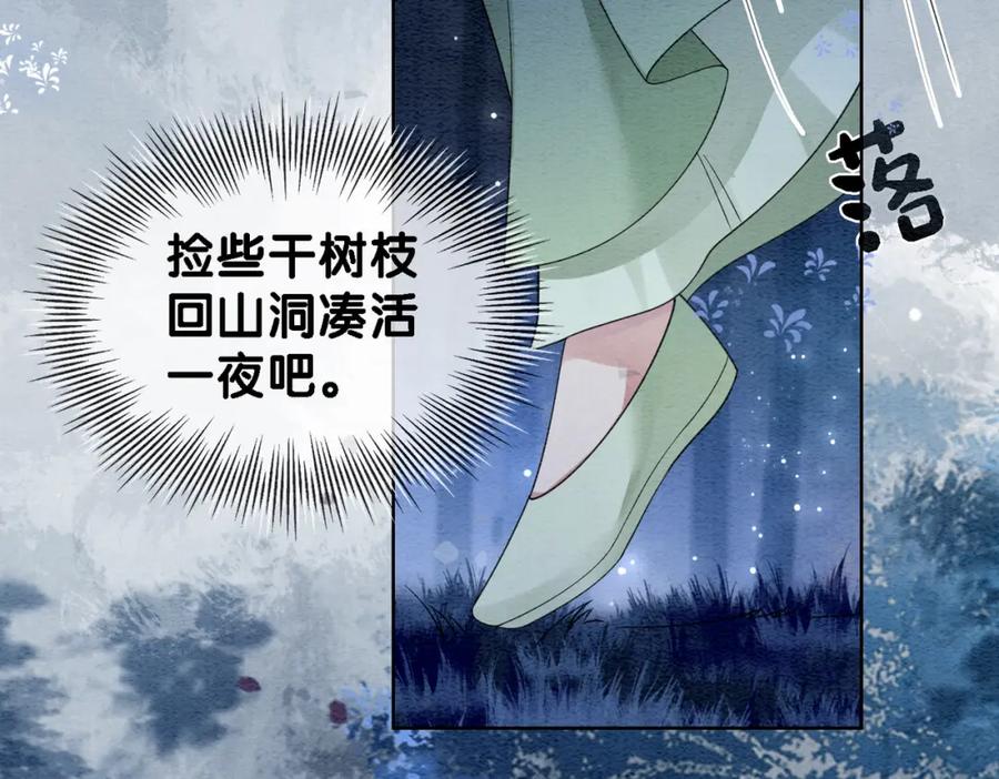 快穿：病娇男主他又吃醋了 第48话 取她性命？ 第9页
