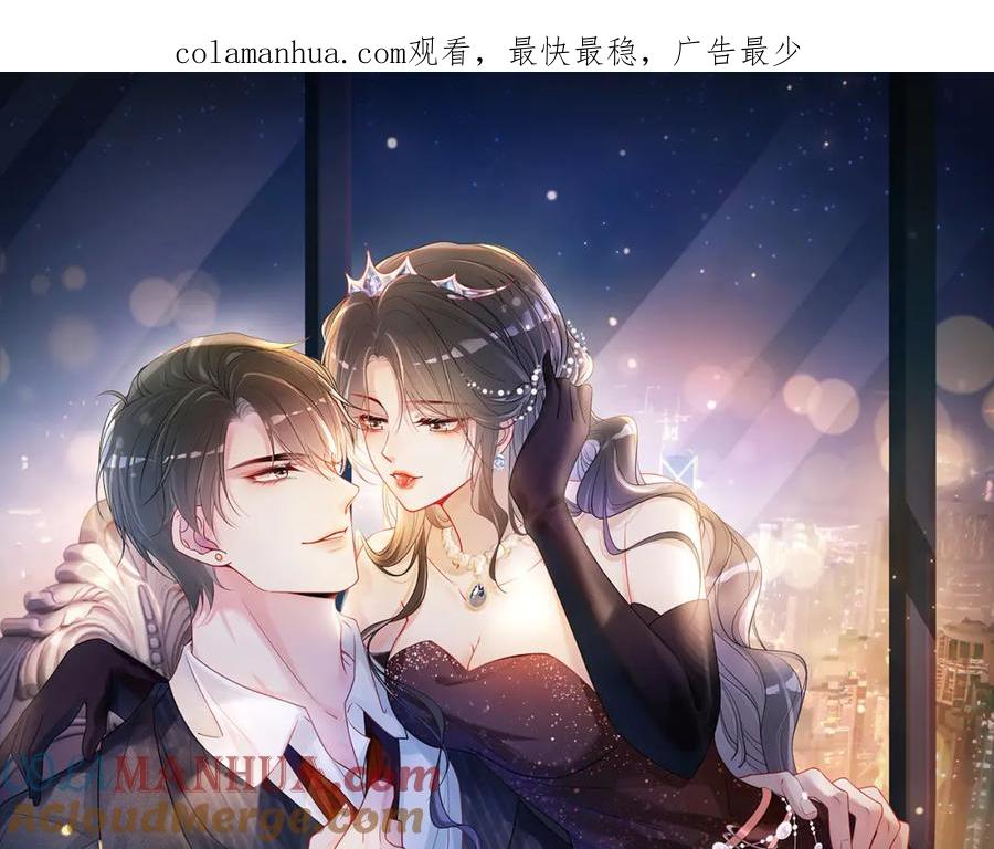 快穿：病娇男主他又吃醋了 第48话 取她性命？ 第1页