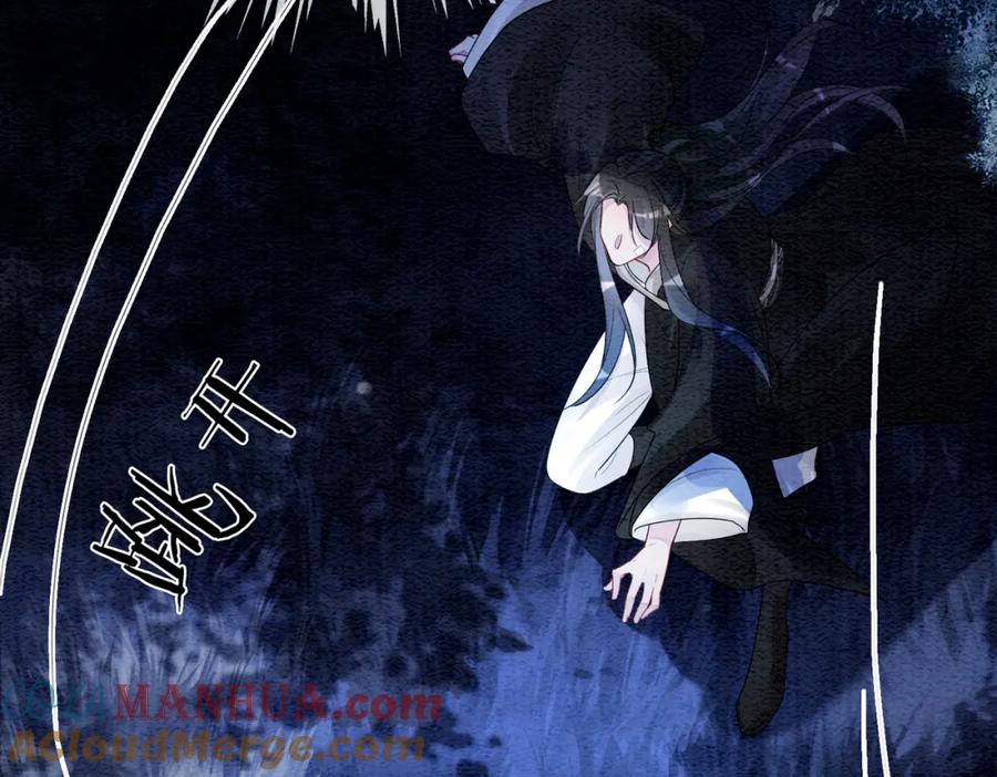 快穿：病娇男主他又吃醋了 第48话 取她性命？ 第43页
