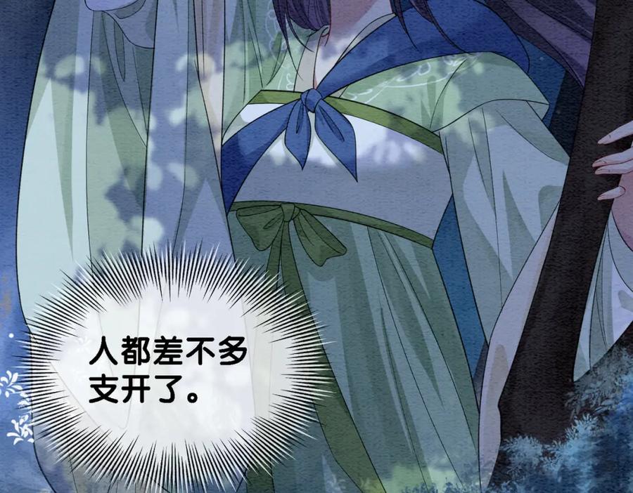 快穿：病娇男主他又吃醋了 第48话 取她性命？ 第6页