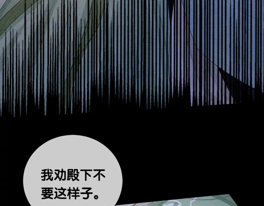 快穿：病娇男主他又吃醋了 第48话 取她性命？ 第35页