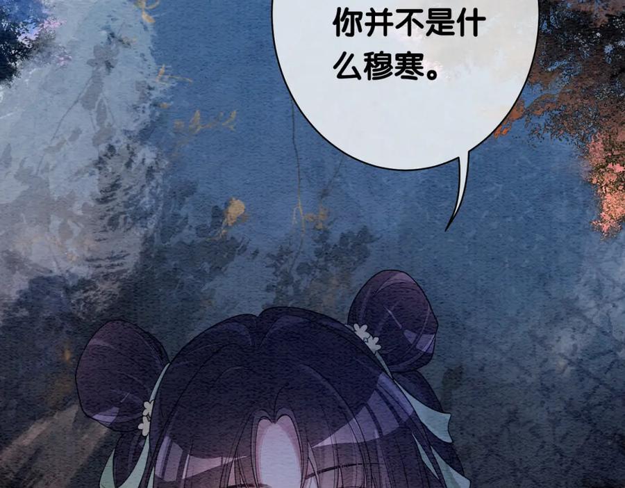 快穿：病娇男主他又吃醋了 第48话 取她性命？ 第26页