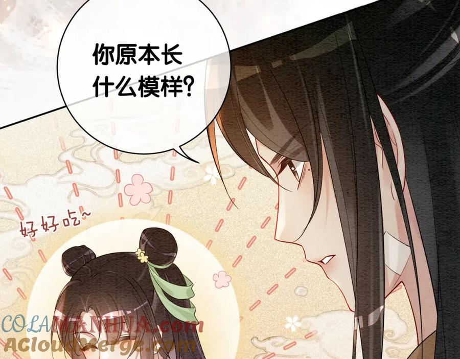 快穿：病娇男主他又吃醋了 第48话 取她性命？ 第76页