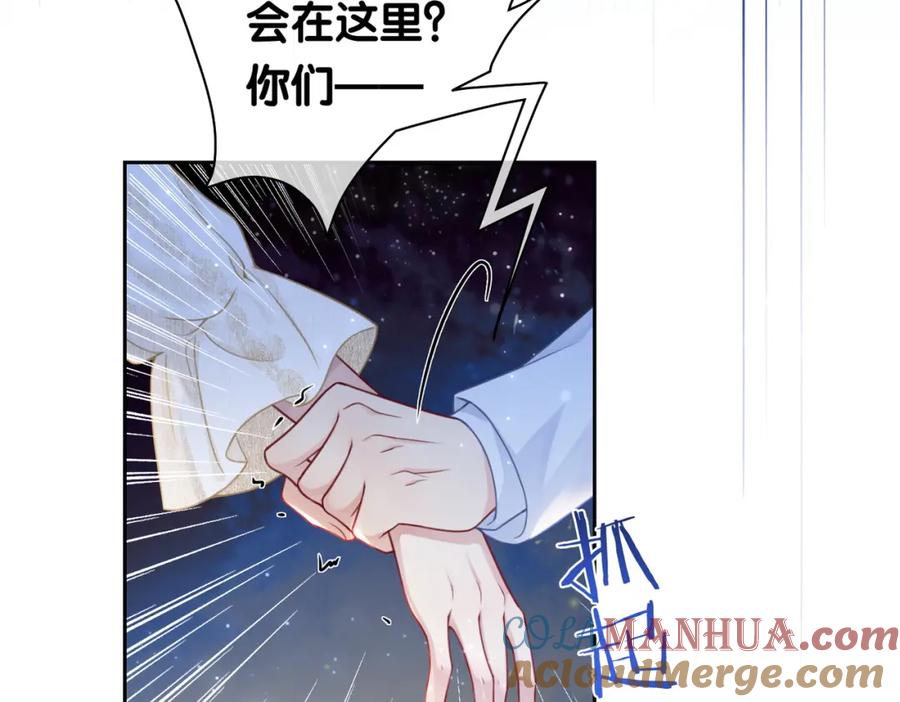 快穿：病娇男主他又吃醋了 第4话 打你还需要挑日子吗？ 第13页