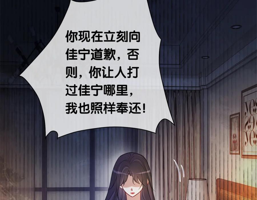 快穿：病娇男主他又吃醋了 第4话 打你还需要挑日子吗？ 第34页