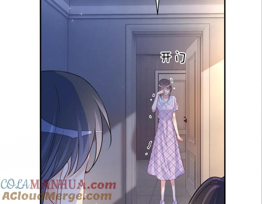 快穿：病娇男主他又吃醋了 第4话 打你还需要挑日子吗？ 第25页