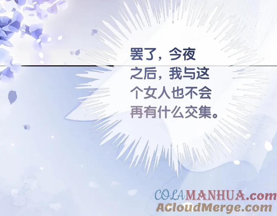 快穿：病娇男主他又吃醋了 第4话 打你还需要挑日子吗？ 第137页