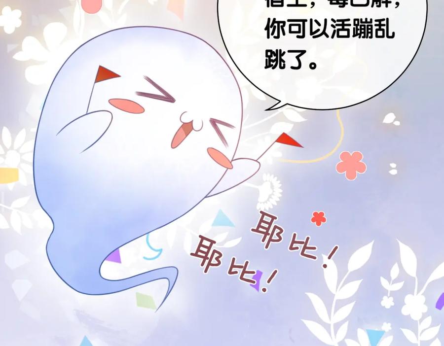 快穿：病娇男主他又吃醋了 第4话 打你还需要挑日子吗？ 第148页
