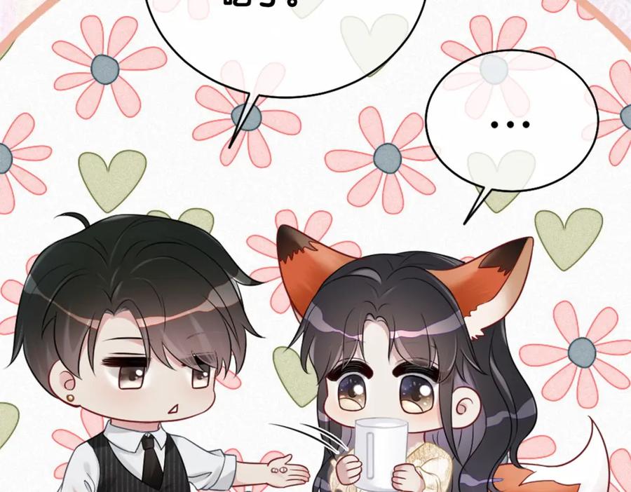 快穿：病娇男主他又吃醋了 第4话 打你还需要挑日子吗？ 第84页