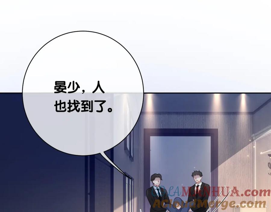 快穿：病娇男主他又吃醋了 第4话 打你还需要挑日子吗？ 第105页