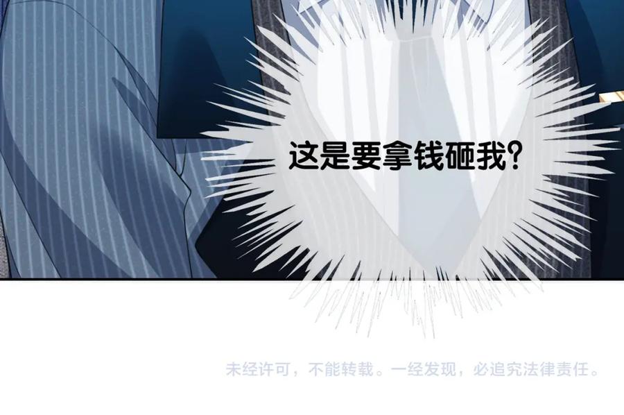 快穿：病娇男主他又吃醋了 第4话 打你还需要挑日子吗？ 第171页