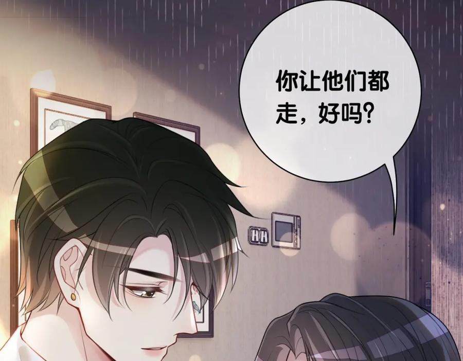 快穿：病娇男主他又吃醋了 第4话 打你还需要挑日子吗？ 第120页