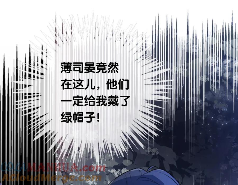 快穿：病娇男主他又吃醋了 第4话 打你还需要挑日子吗？ 第5页
