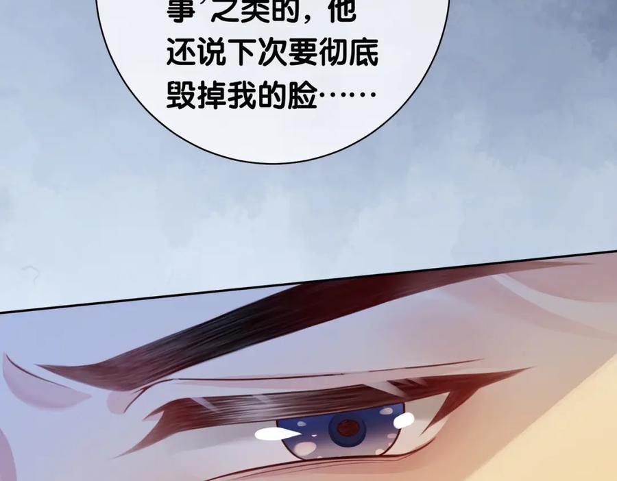 快穿：病娇男主他又吃醋了 第4话 打你还需要挑日子吗？ 第32页
