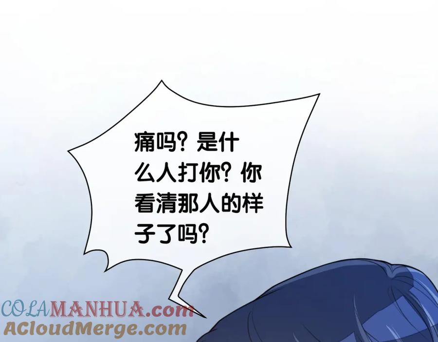 快穿：病娇男主他又吃醋了 第4话 打你还需要挑日子吗？ 第29页