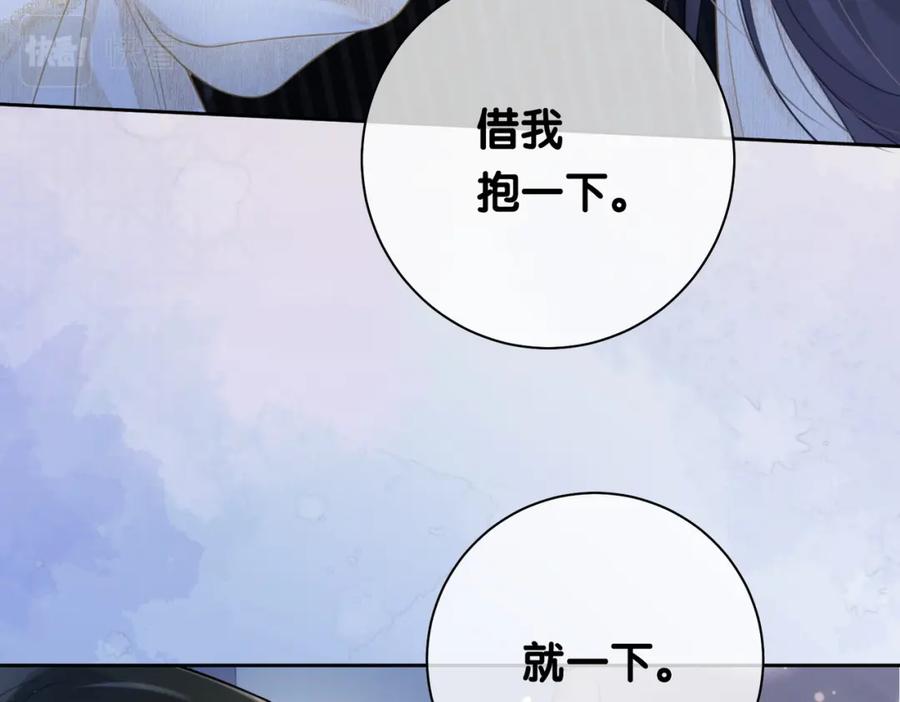快穿：病娇男主他又吃醋了 第4话 打你还需要挑日子吗？ 第132页