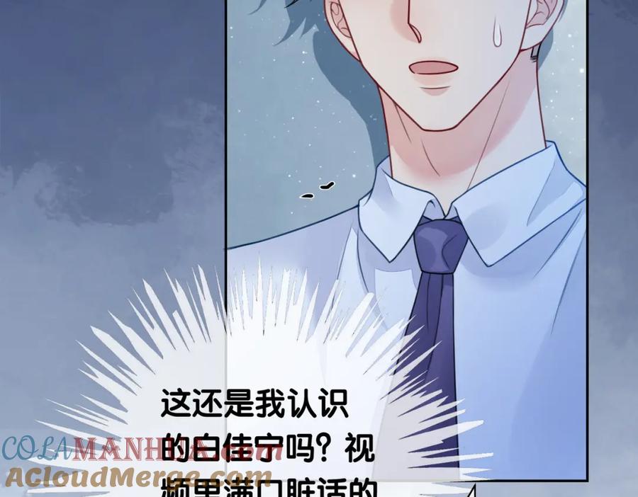 快穿：病娇男主他又吃醋了 第4话 打你还需要挑日子吗？ 第97页