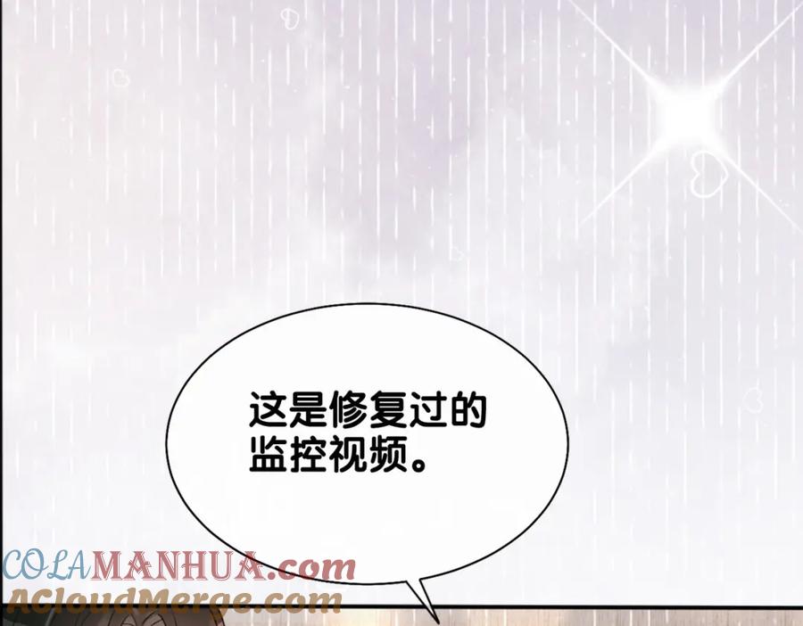快穿：病娇男主他又吃醋了 第4话 打你还需要挑日子吗？ 第89页