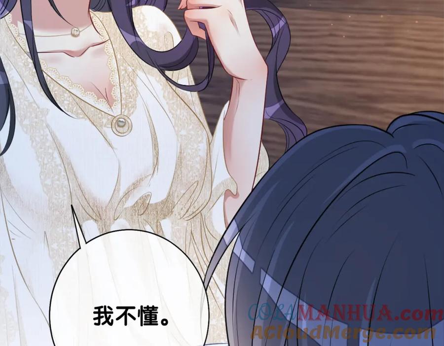 快穿：病娇男主他又吃醋了 第4话 打你还需要挑日子吗？ 第21页