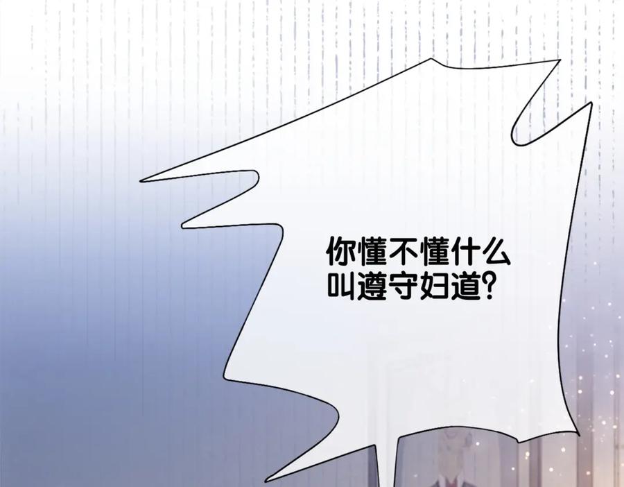快穿：病娇男主他又吃醋了 第4话 打你还需要挑日子吗？ 第19页