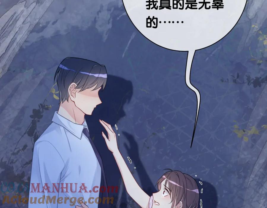 快穿：病娇男主他又吃醋了 第4话 打你还需要挑日子吗？ 第113页