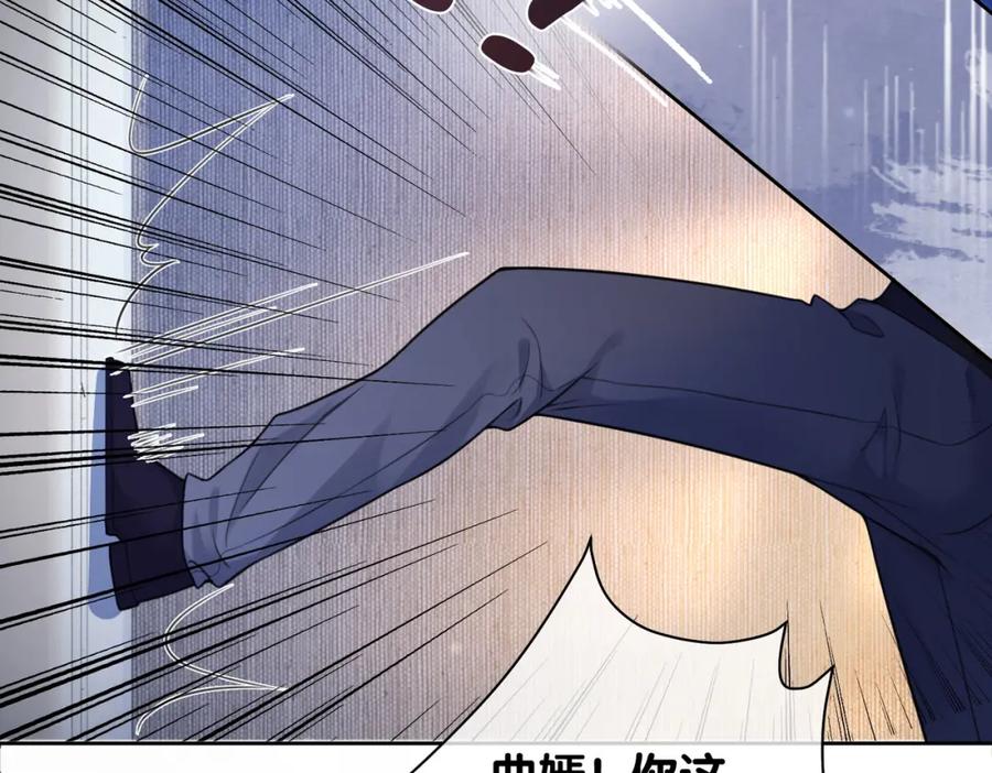 快穿：病娇男主他又吃醋了 第4话 打你还需要挑日子吗？ 第8页