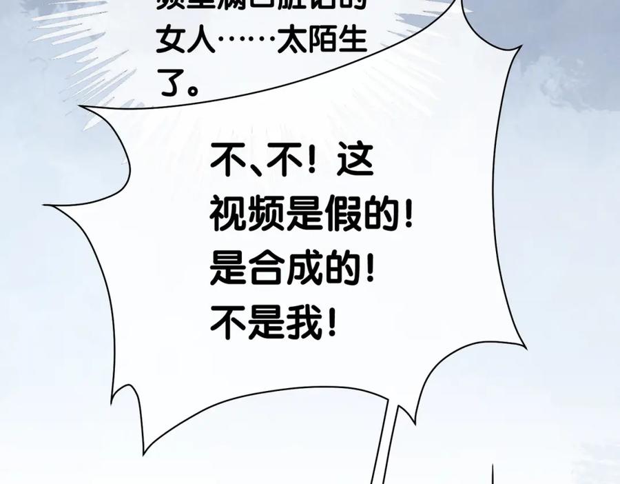 快穿：病娇男主他又吃醋了 第4话 打你还需要挑日子吗？ 第98页