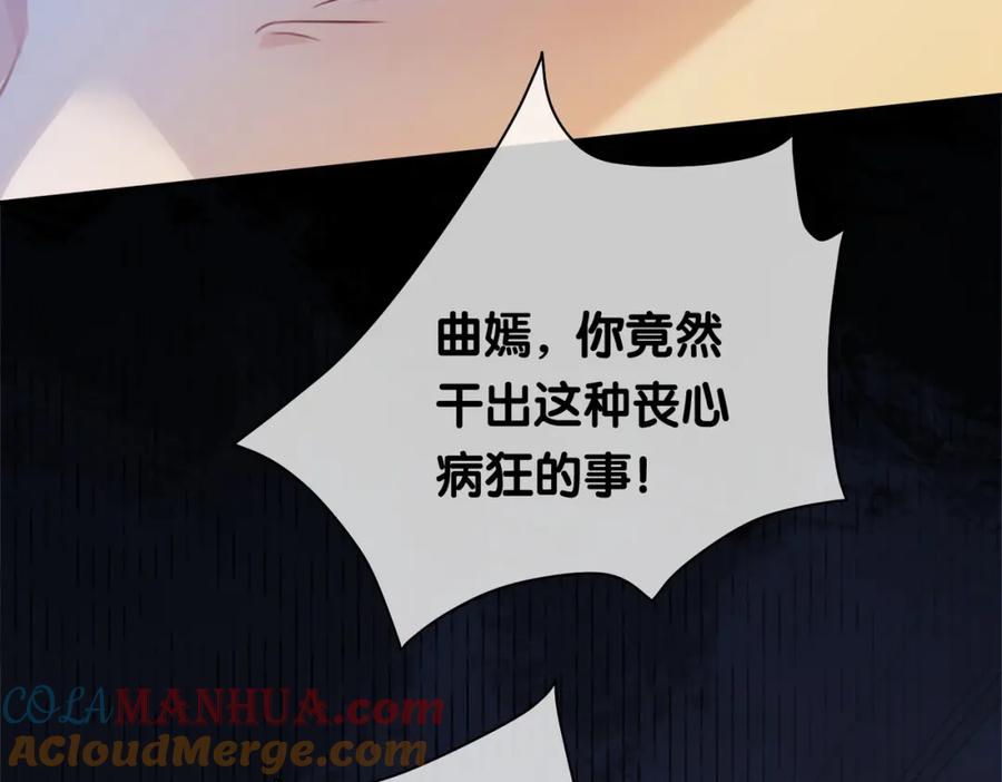 快穿：病娇男主他又吃醋了 第4话 打你还需要挑日子吗？ 第33页